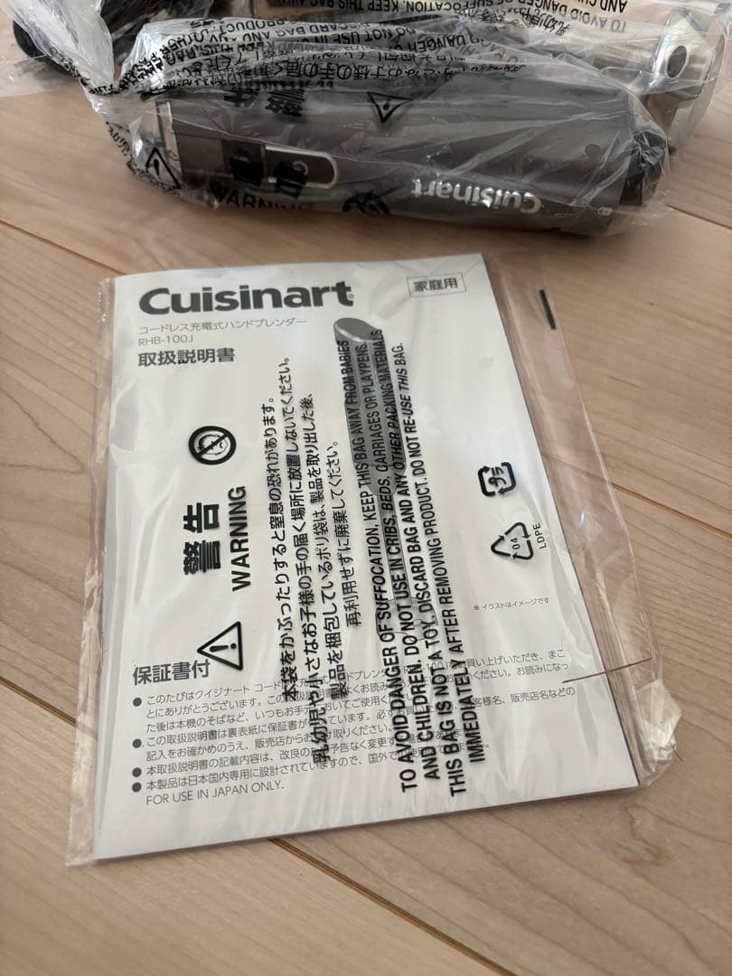 クイジナート コードレス ハンドブレンダー ミキサー