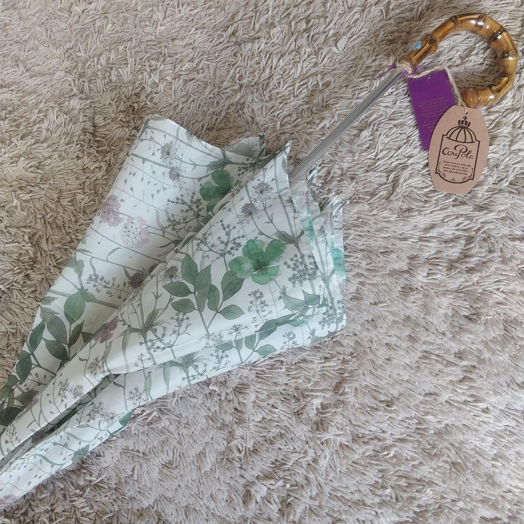 【未使用】クーポール 晴雨兼用 リバティ 折り畳み傘