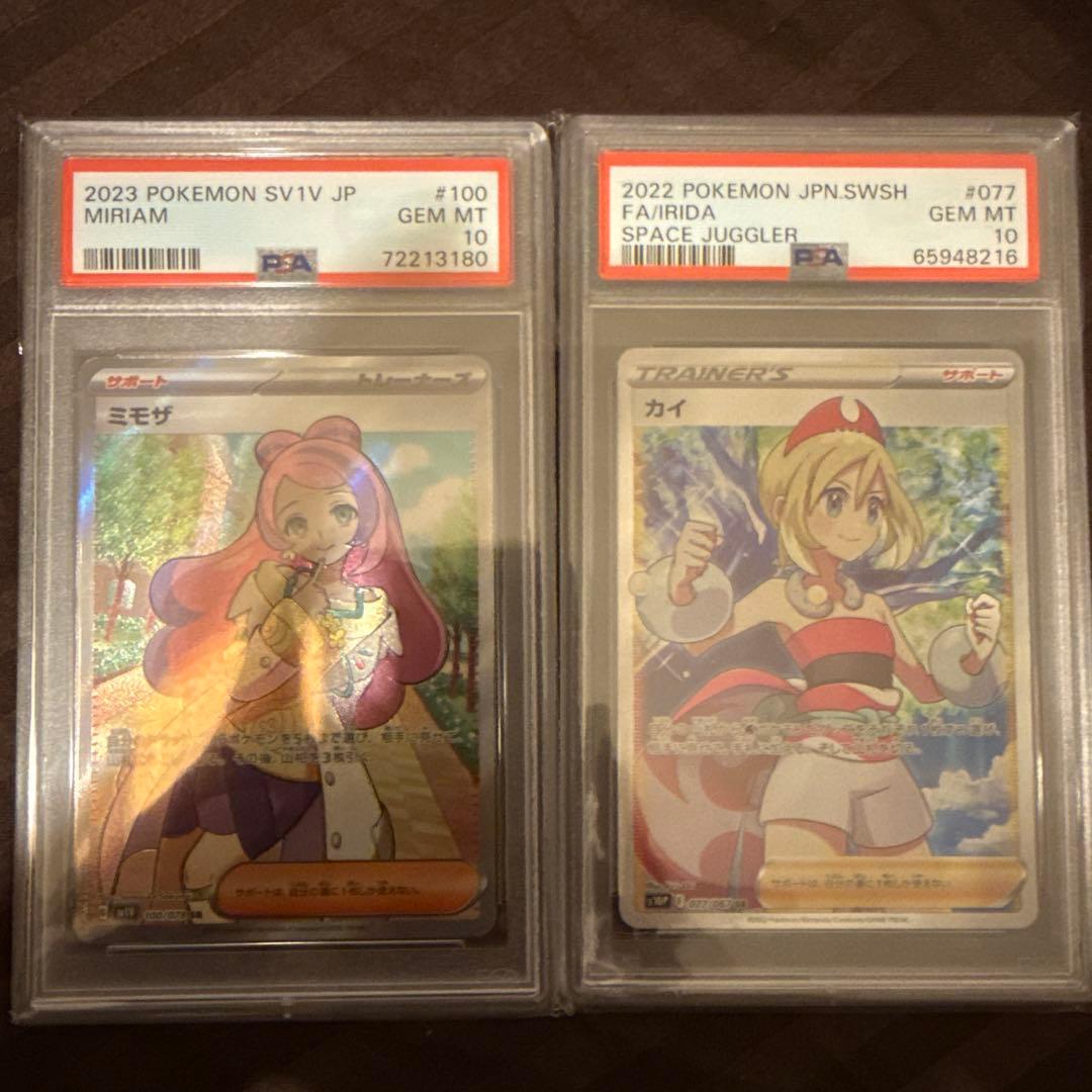 PSA10 ミモザ カイ SR 2枚セット