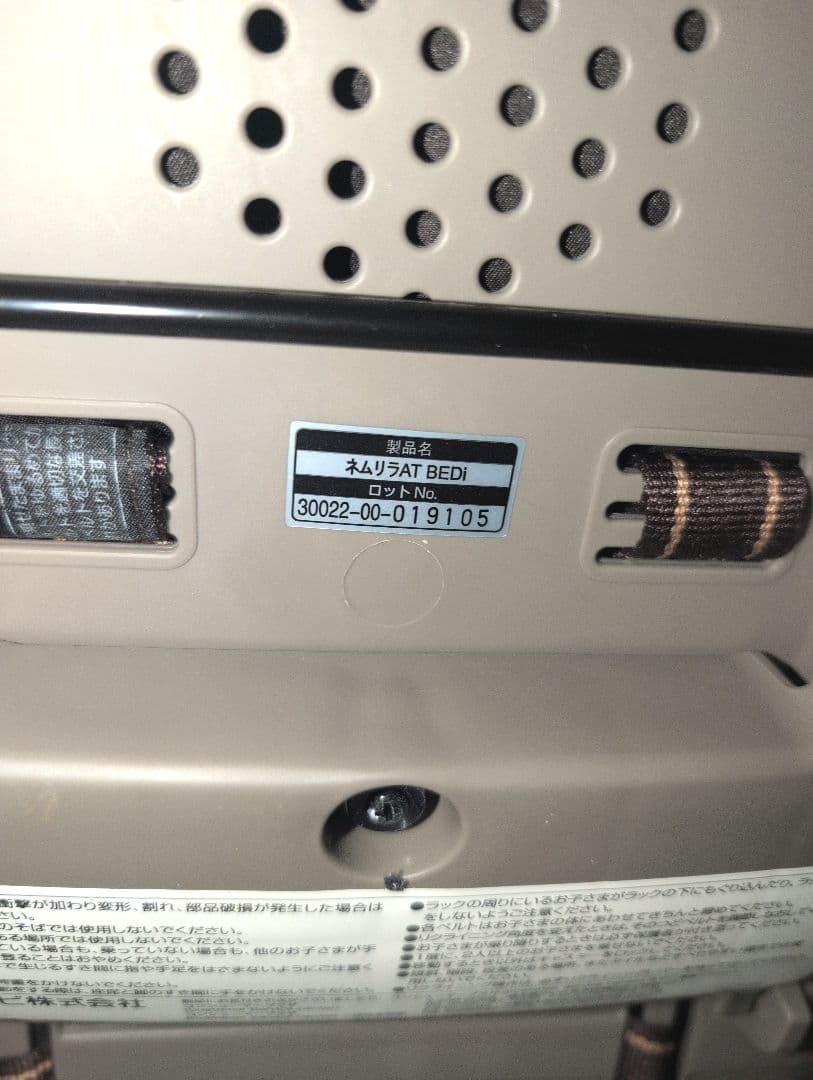 コンビ ネムリラ AUTO SWING BEDi 電動 ハイローチェア