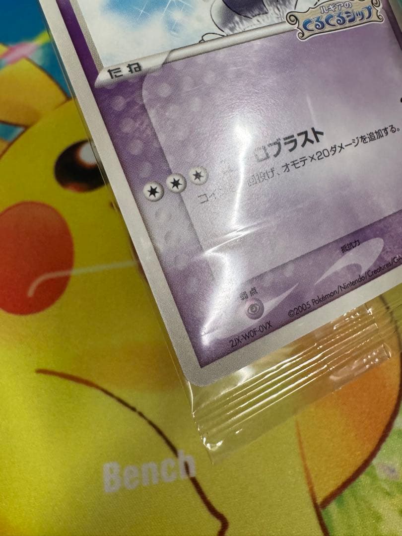 ポケモンカード ルギア ポケパーク 未開封 プロモ