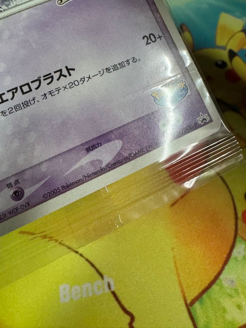 ポケモンカード ルギア ポケパーク 未開封 プロモ