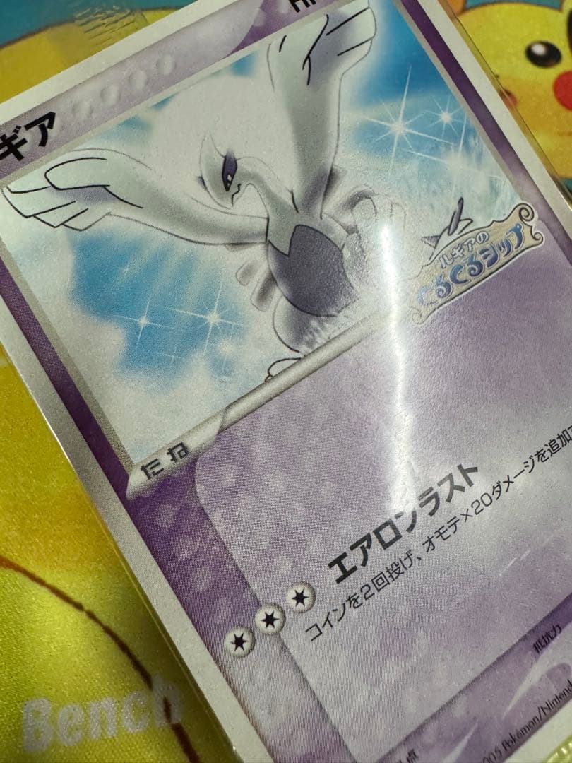 ポケモンカード ルギア ポケパーク 未開封 プロモ