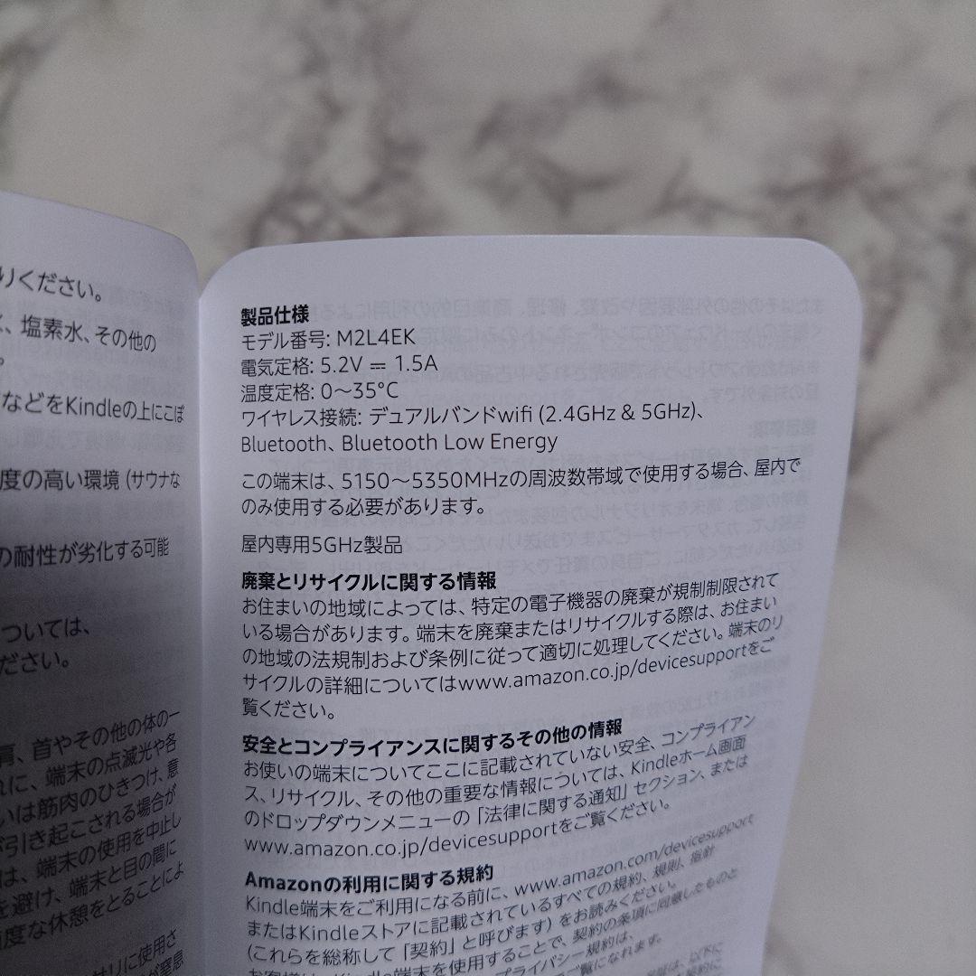 Kindle Paperwhite シグニチャーエディション 32GB