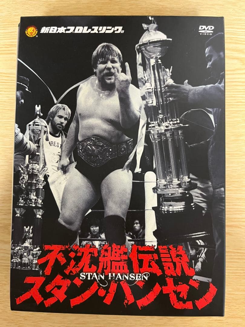 【値下】不沈艦伝説スタンハンセン　新日本プロレスリングDVD 3枚組