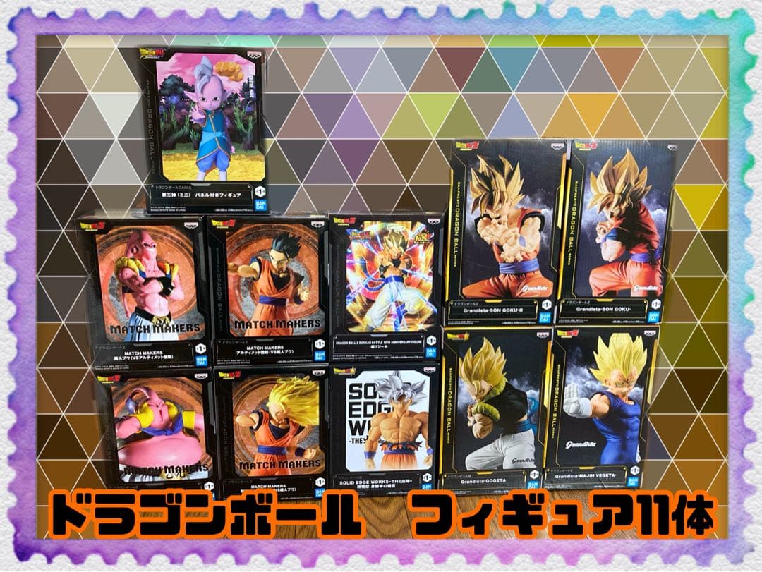 ドラゴンボールフィギュア11体セット