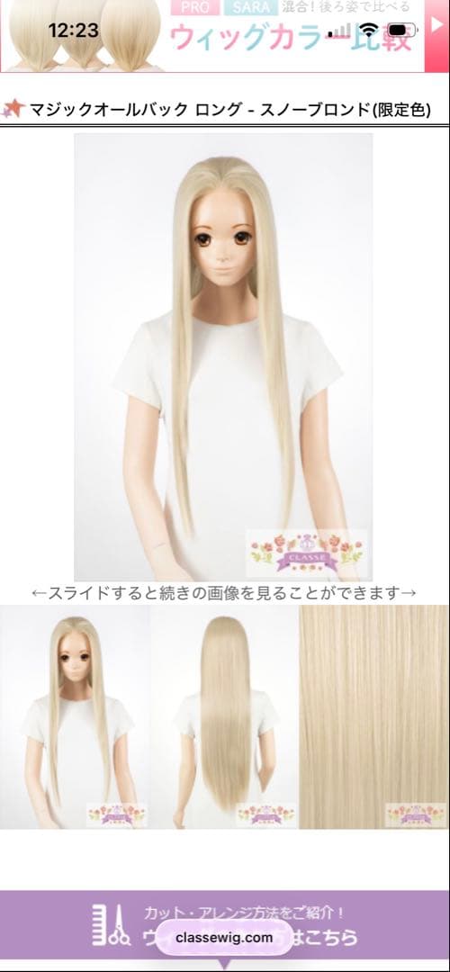 ♡ページ:ウィッグオーダー【エルサ】