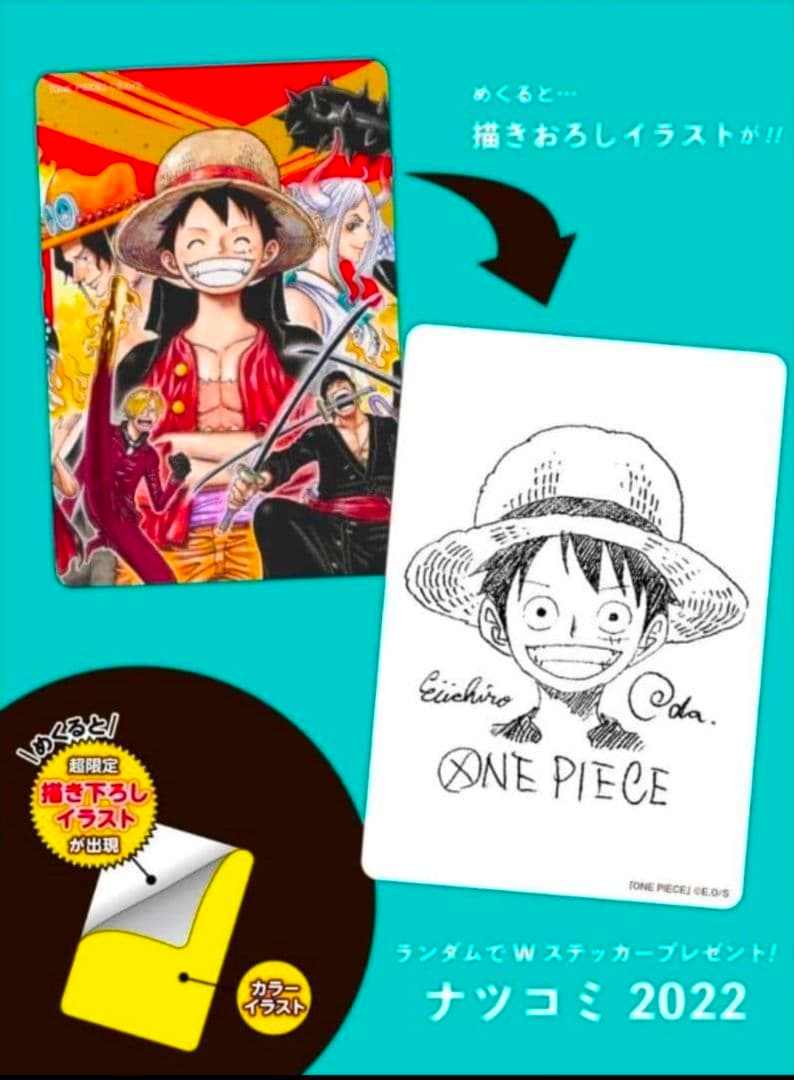 美品　ONE PIECE ルフィ ステッカー 2022