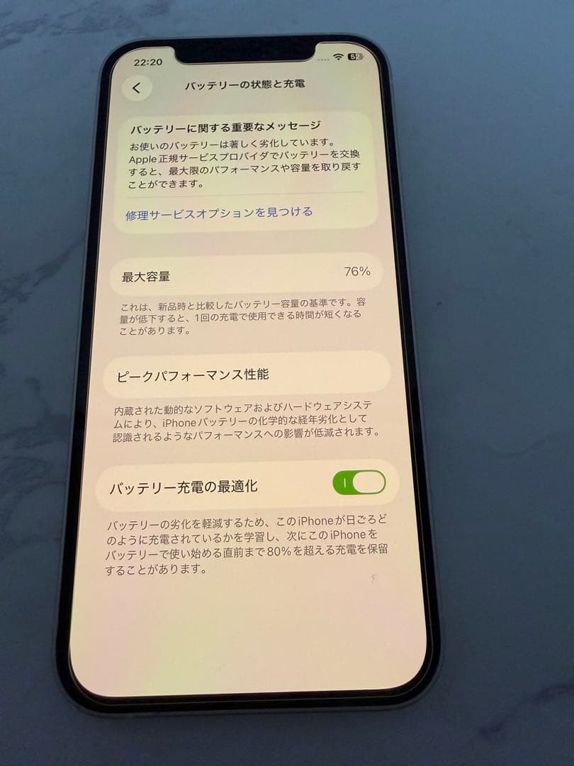 y*@様 【最終値下げ】 iPhone 12 256GB 本体 箱付き