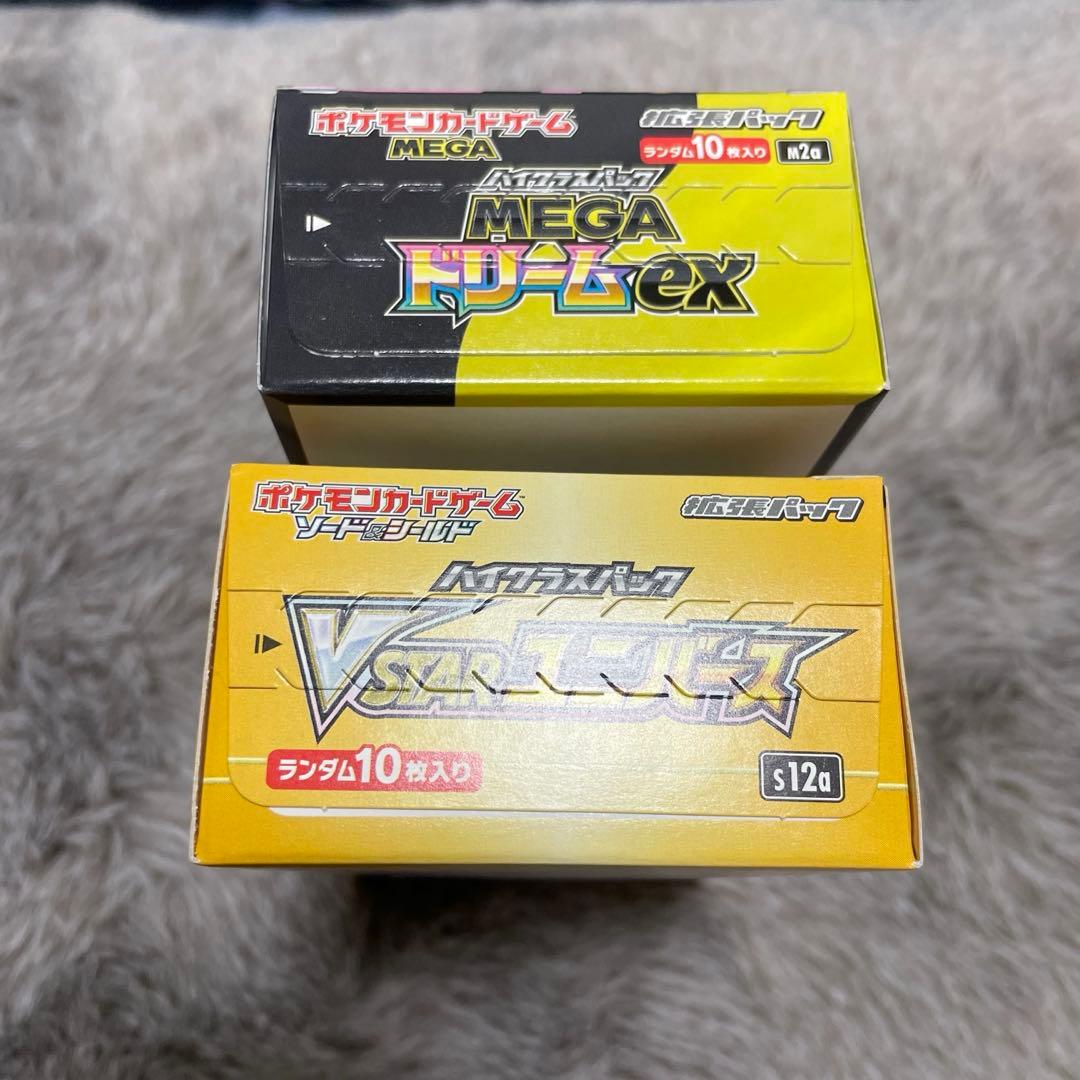 真*。様 Vstarユニバース メガドリームex セット