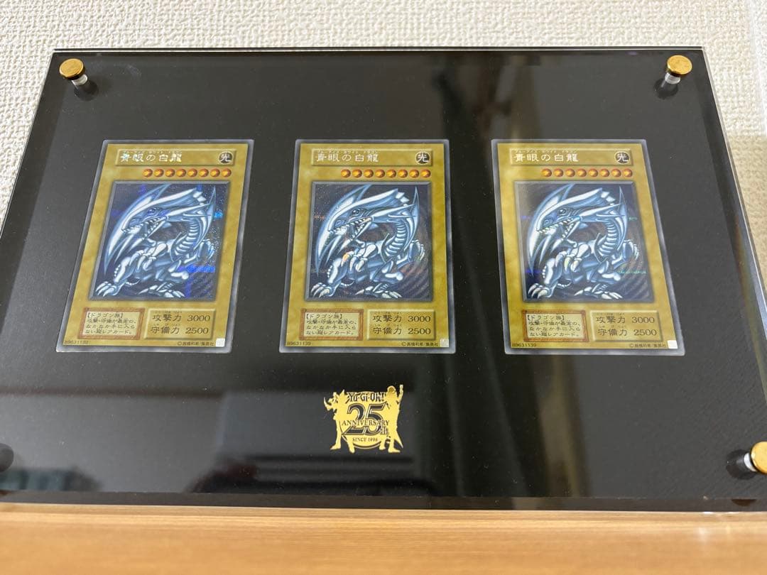 T*1様 シクブル 青眼の白龍 3枚セット 25th 遊戯