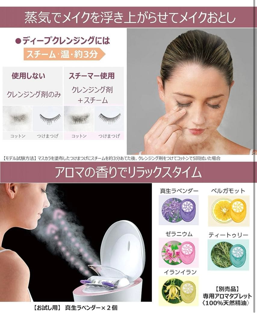 Panasonic フェイススチーマー 温スチーム⚪︎冷ミスト×