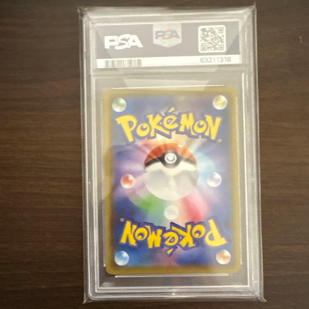 そらをとぶピカチュウVMAX RRR S8a 25th ANNIVERSARY…