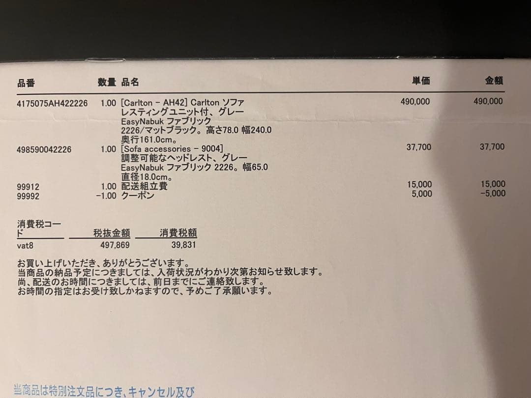 BoConceptソファCarltonグレー 人工スエード生地