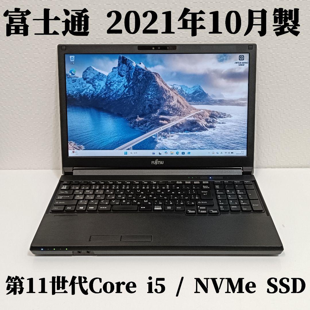 2021年 富士通 Windows11 SSD Core i5 ノートパソコン