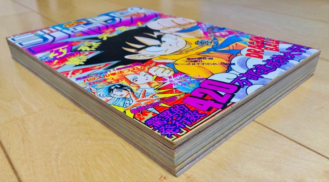 週刊少年ジャンプ　1986年37号　表紙/ ドラゴンボール/ 鳥山明