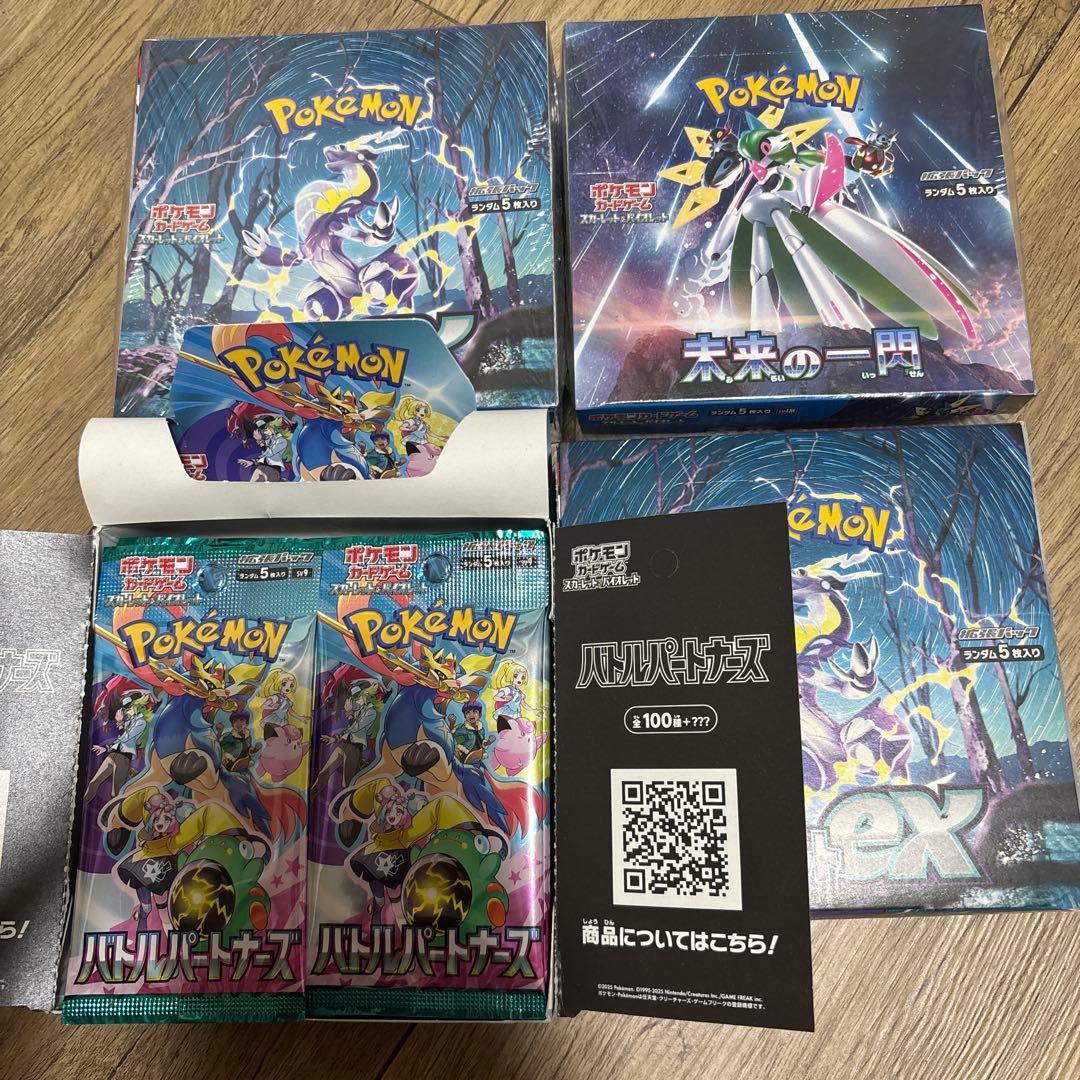 ポケモンカードゲーム まとめ売り四箱か
