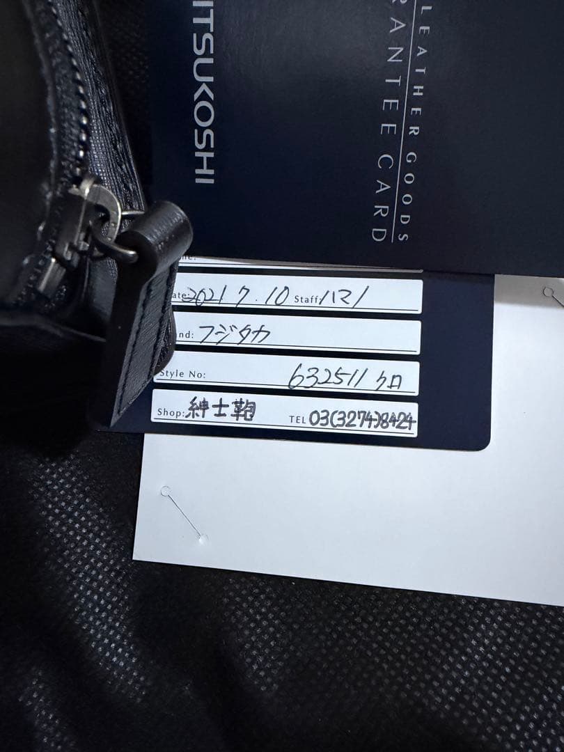 フジタカ　牛革バッグ A4