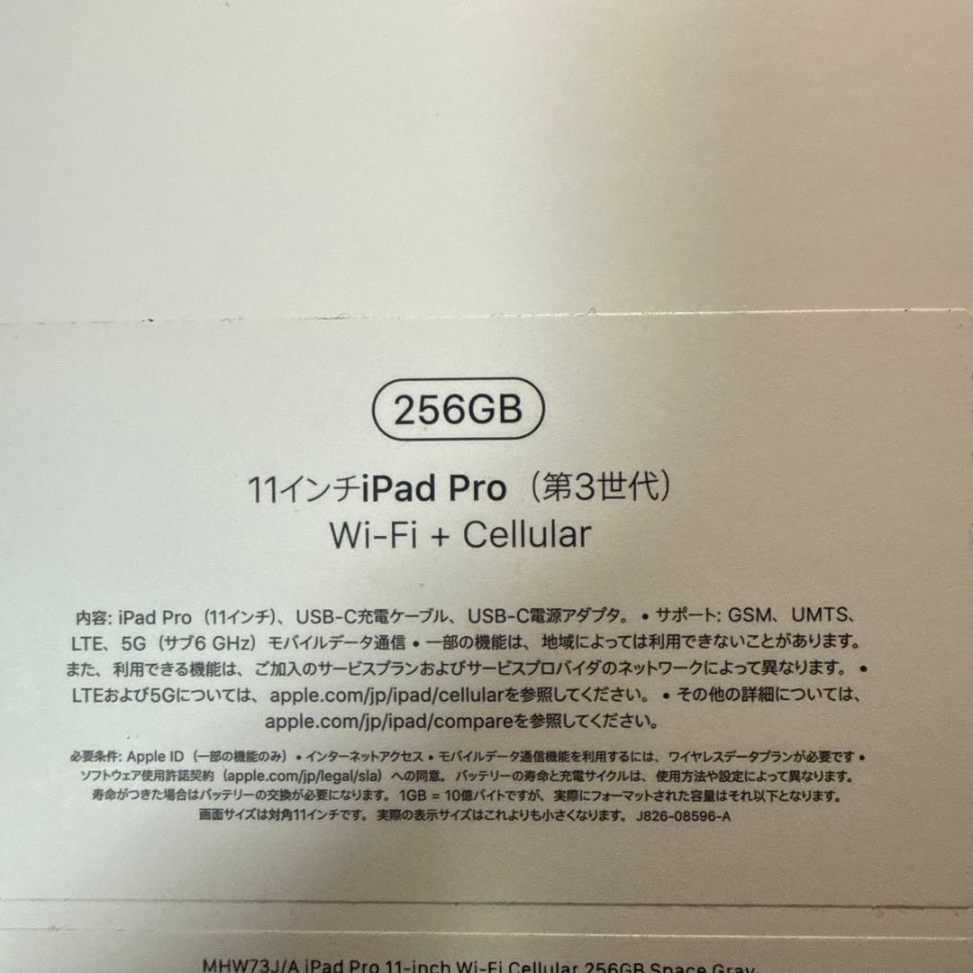 iPadPro 11インチ第3世代256GB Wi-Fi＋Cellularモデル