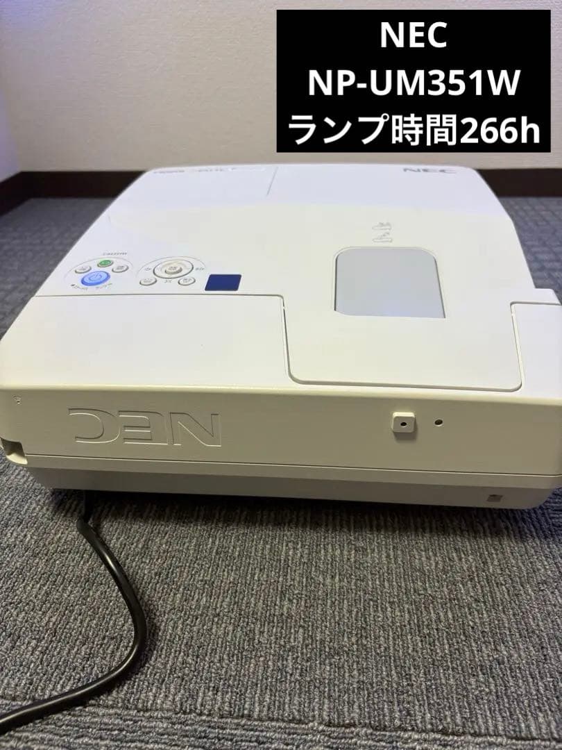 NEC プロジェクター　NP-UM351W ② ランプ時間266h