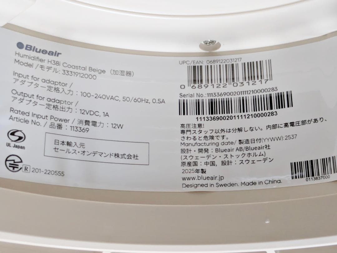 Blueair 気化式加湿器 DreamWell Humidifier H38i