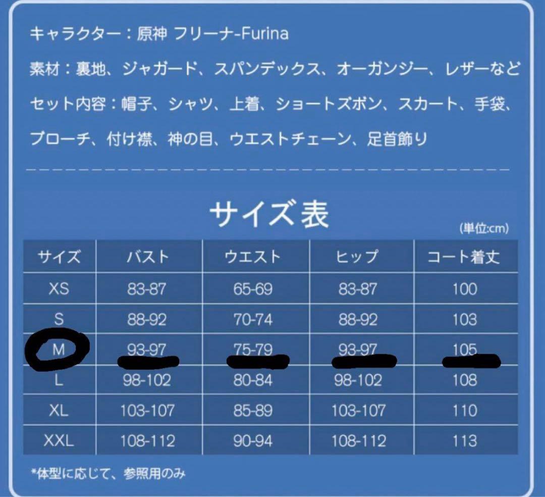 原神　フリーナ　コスプレ　衣装 フルセット 靴あり