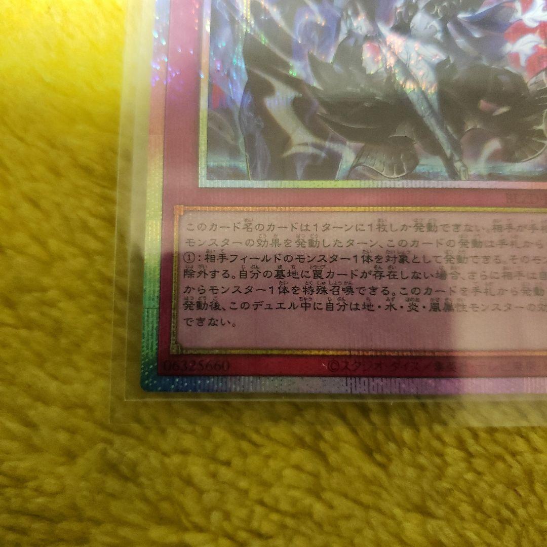 遊戯王　霆王の閃光　ドミナススパーク　プリズマ　1枚