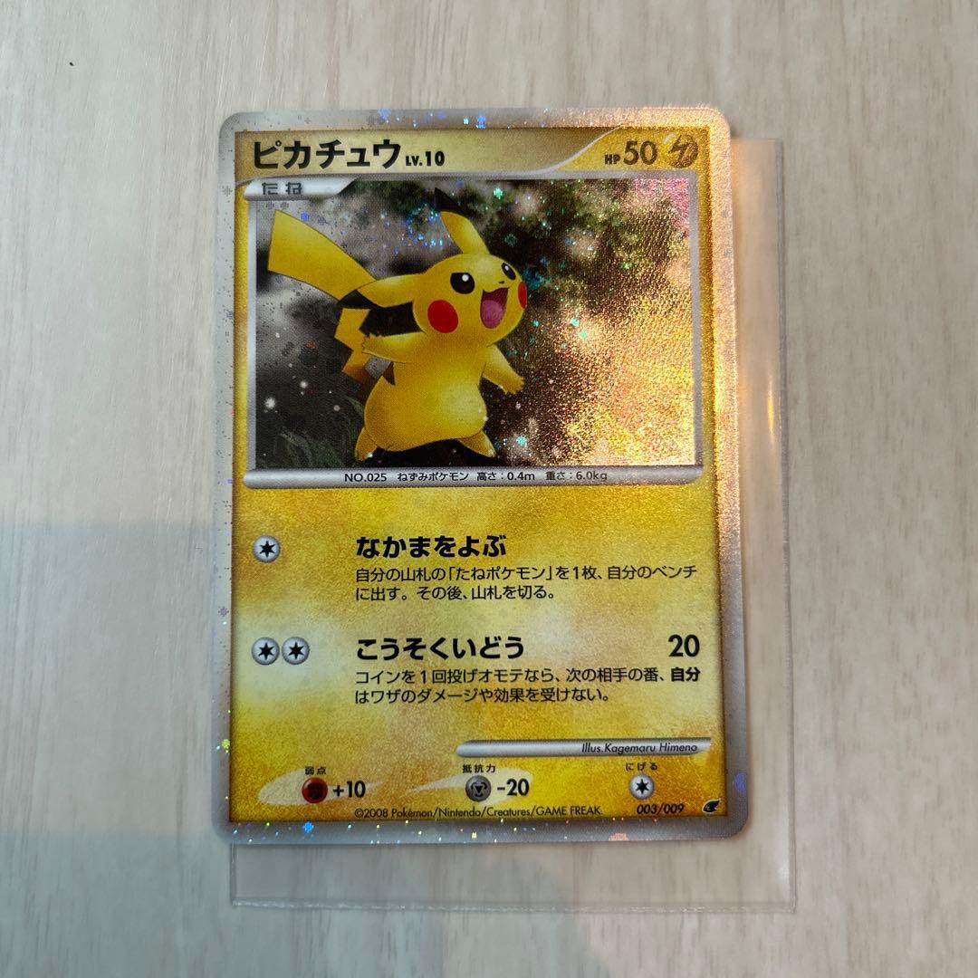 ピカチュウ LV10