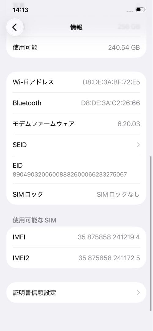 【上美品】iPhone 12 本体 256GB ブラック SIMフリー