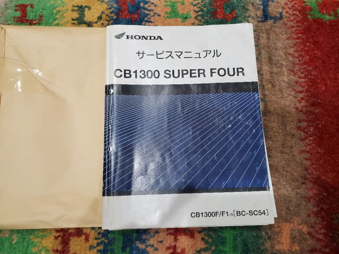 BCーSC54：CB1300SFサービスマニュアル