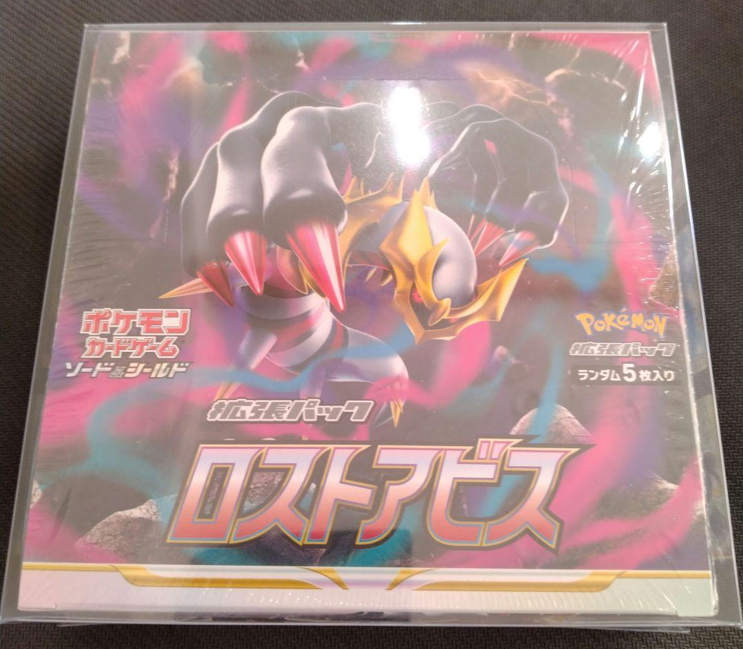 ロストアビス 未開封BOX シュリンク付き