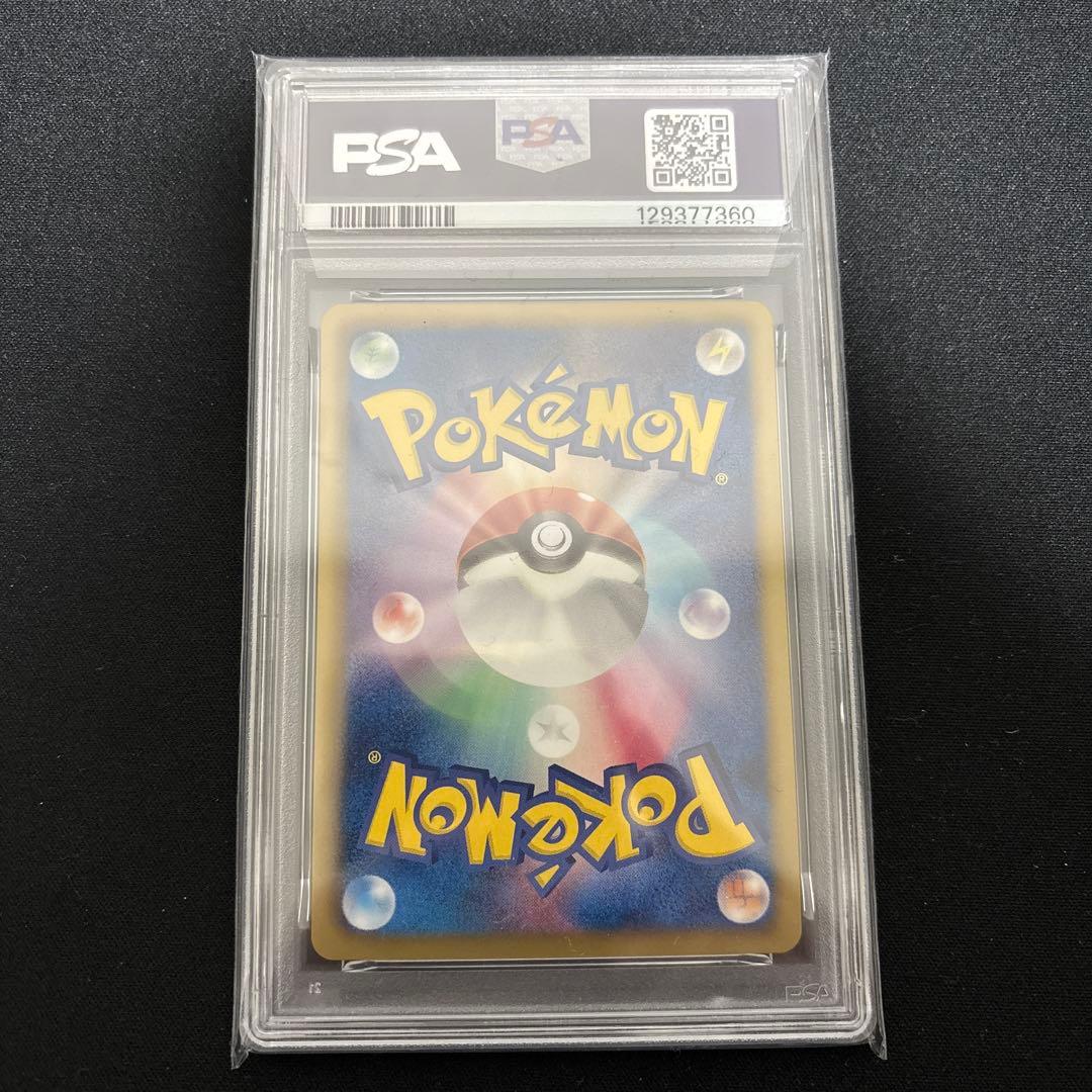 サザンドラ　r psa10 リューズブラスト