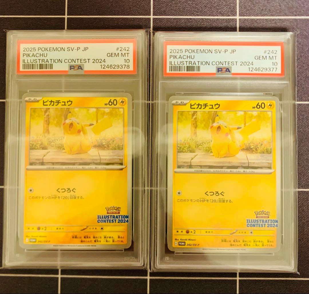 【PSA10 】連番　ピカチュウ イラストレーションコンテスト2024プロモ