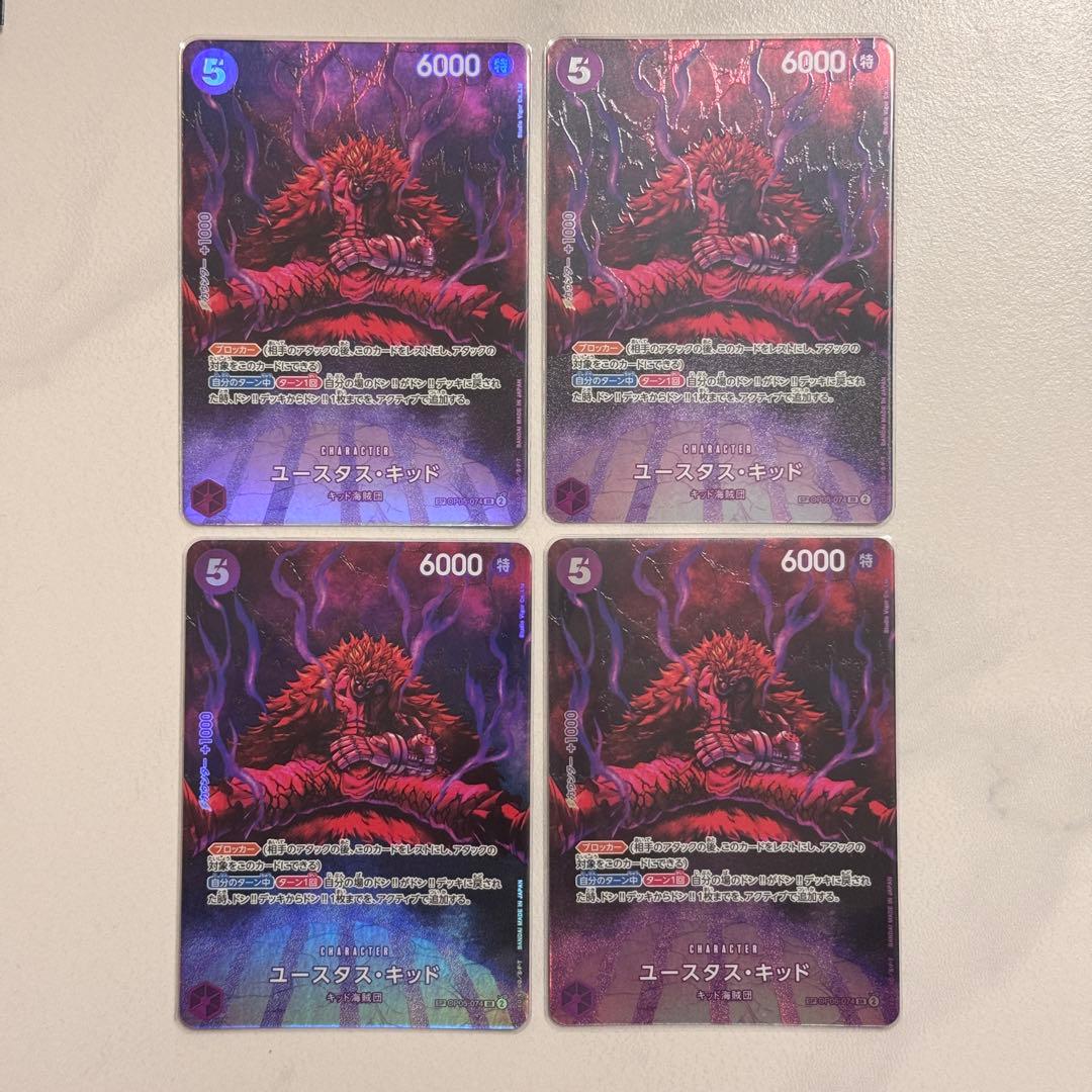 ユースタス・キッド SR SP OP05-074 4枚