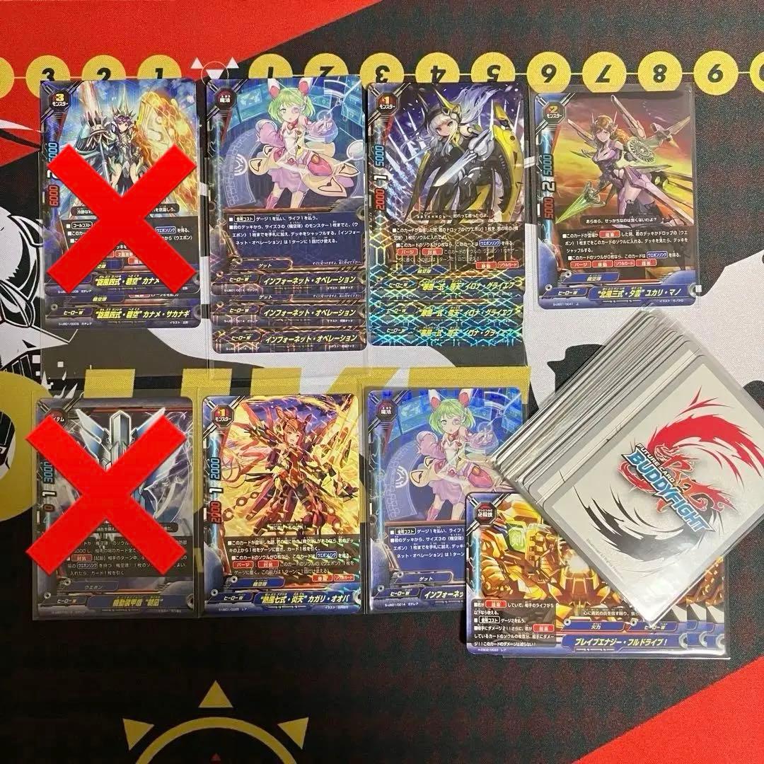 バディファイト ヒーローワールド　まとめ売り　機空隊 サツキ 戦艦