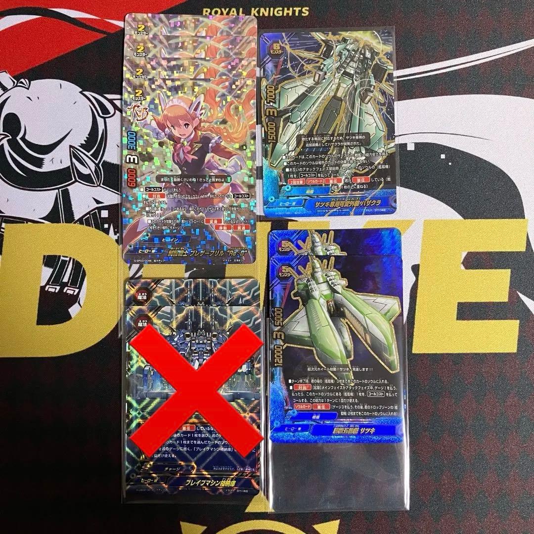 バディファイト ヒーローワールド　まとめ売り　機空隊 サツキ 戦艦