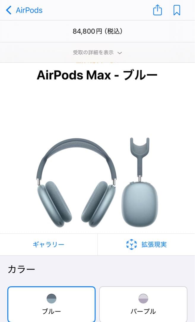 ※SGA様購入専用 Apple AirPods Maxブルー新品、パッケージ付き
