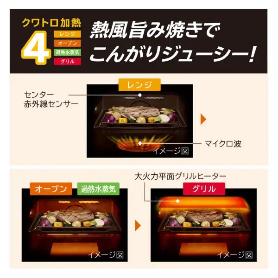 新品 相談OK スチームオーブンレンジ 日立 MRO-W1B-K 30L