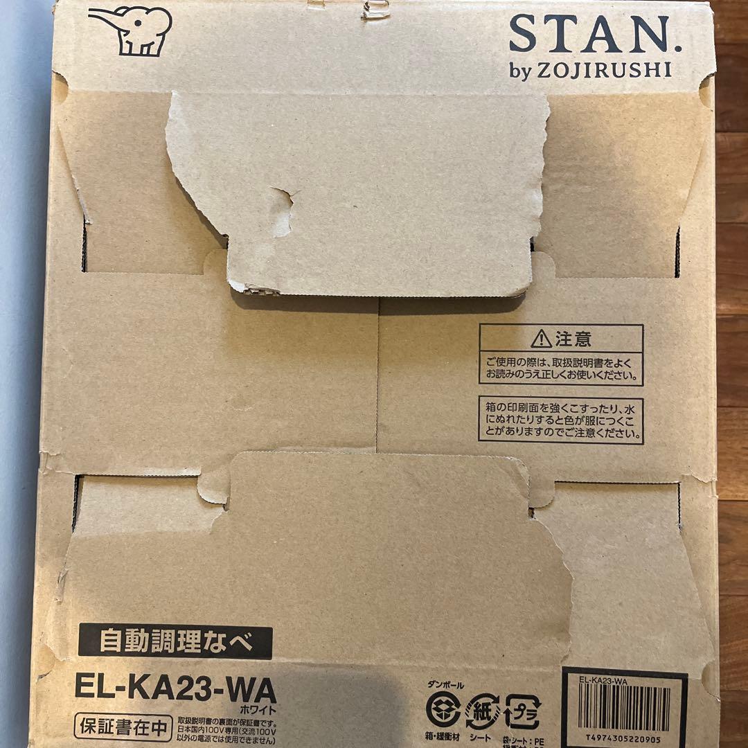 自動調理器 ZOJIRUSHI STAN EL-KA23-WA