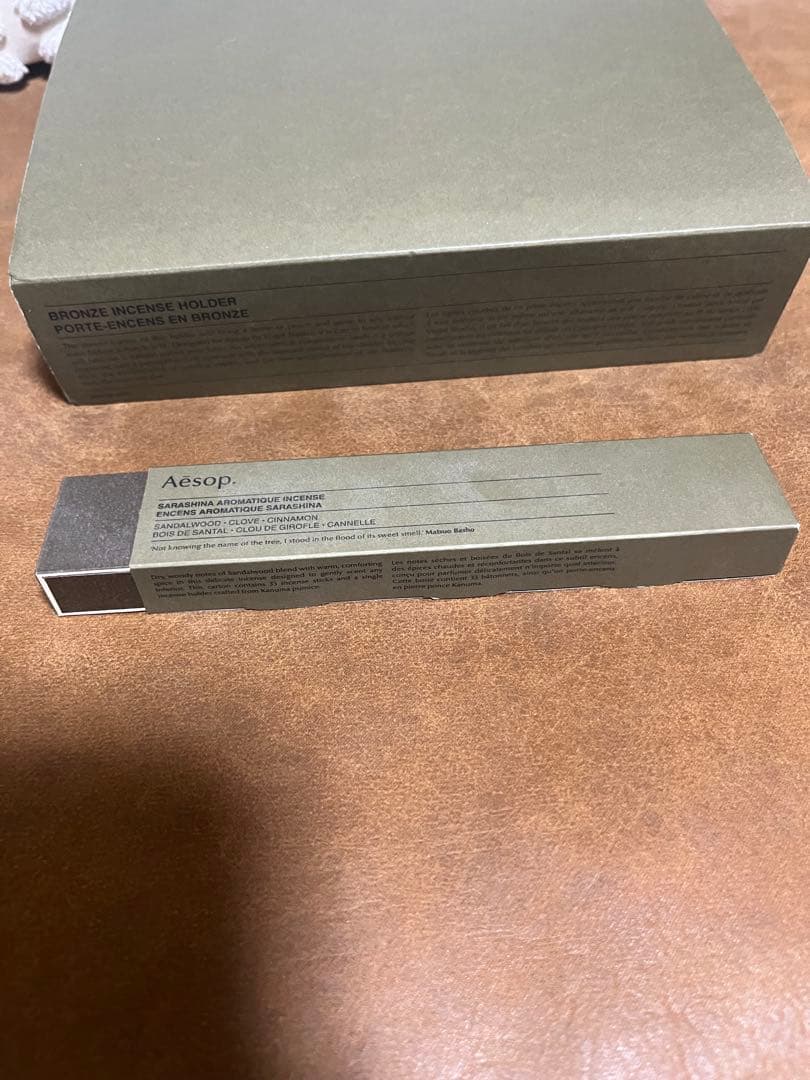 Aesop. イソップ　お香立て