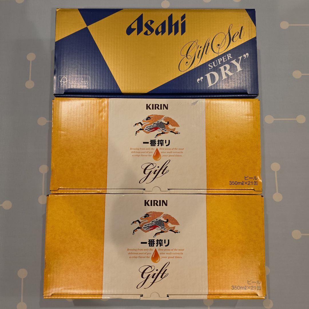 アサヒスーパードライ　キリンビール　3箱セット