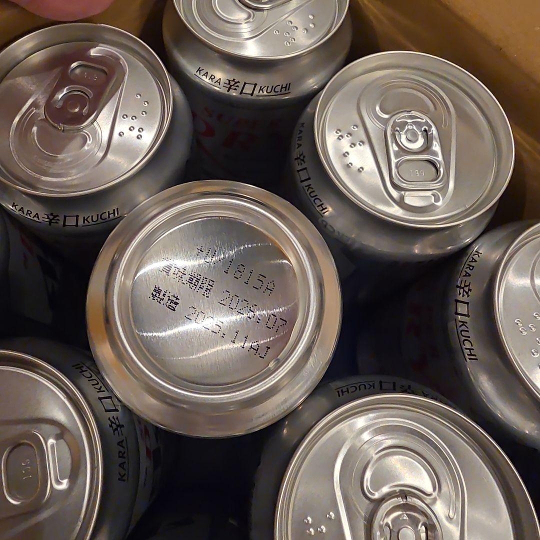 アサヒスーパードライ　キリンビール　3箱セット