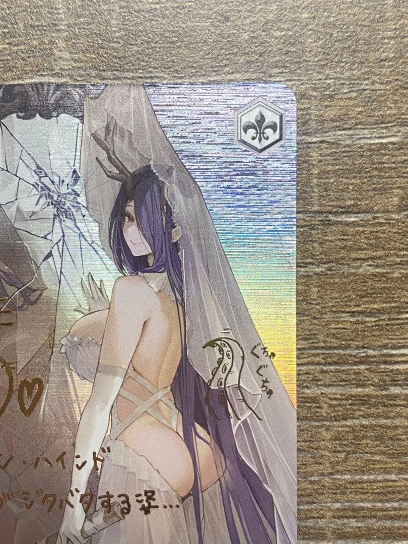 ヴァイスSP箔押しサイン　ゴールデン・ハインド