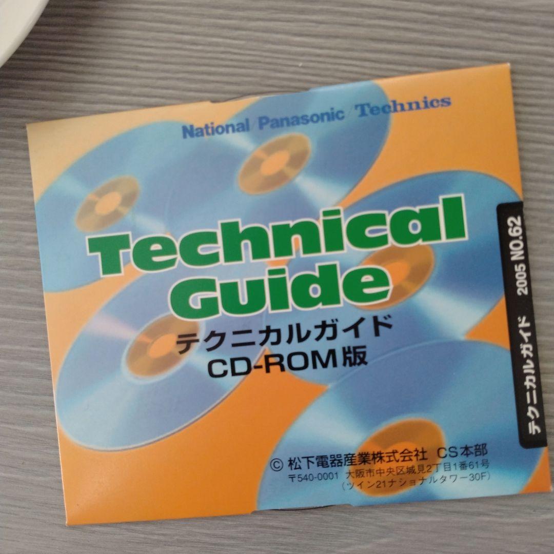 技術書 Panasonic テクニカルガイドCD-ROM版 2005 NO.66