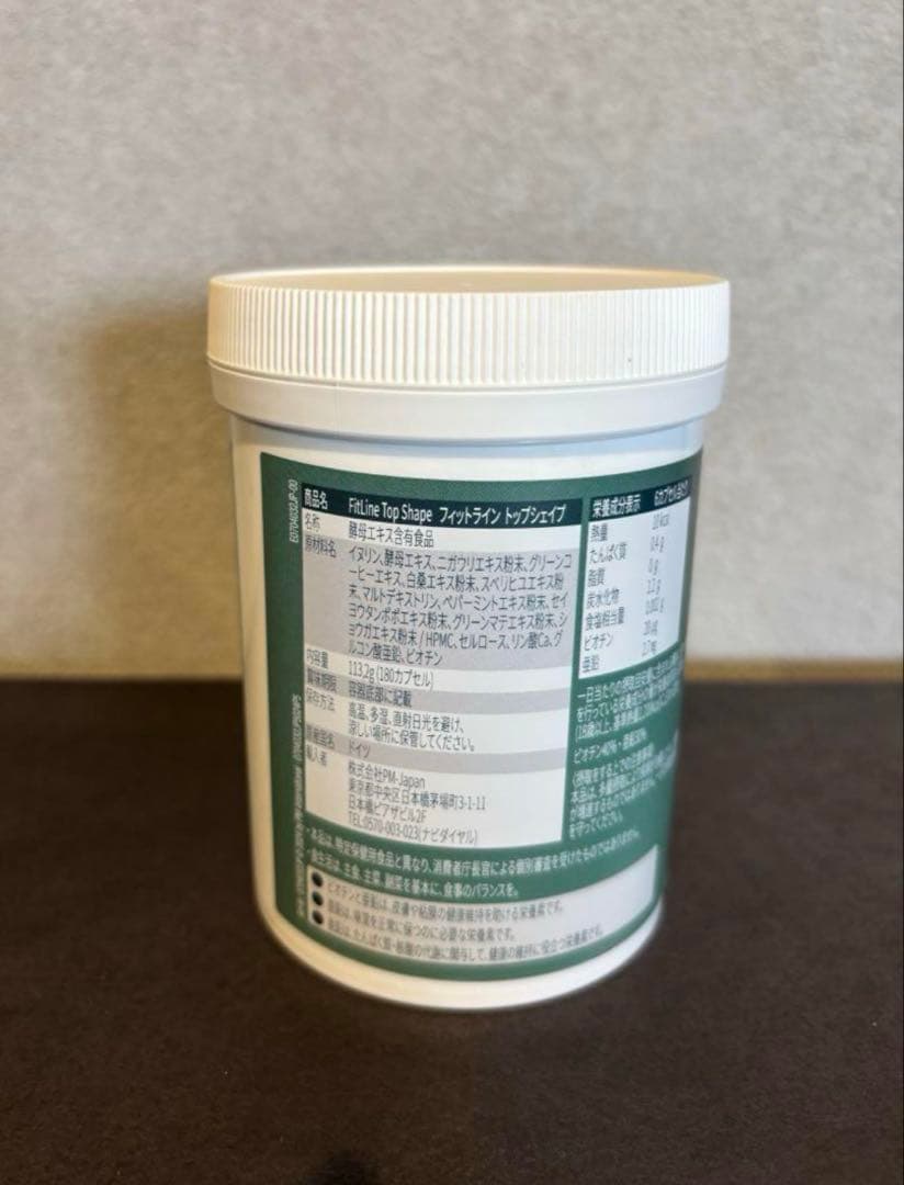 FitLine TopShape フィットライン トップシェイプ 1個