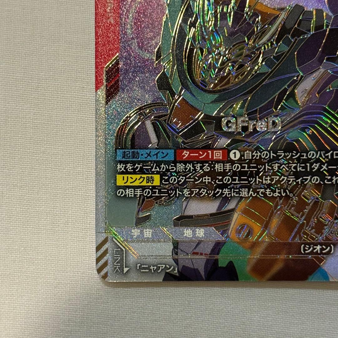 美品　ガンダムカードゲーム GFreD ジフレド LR++ パラレル