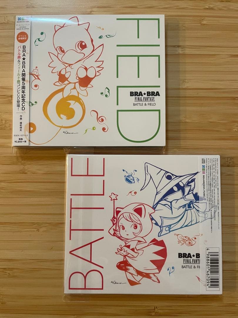 ファイナルファンタジーコンサート