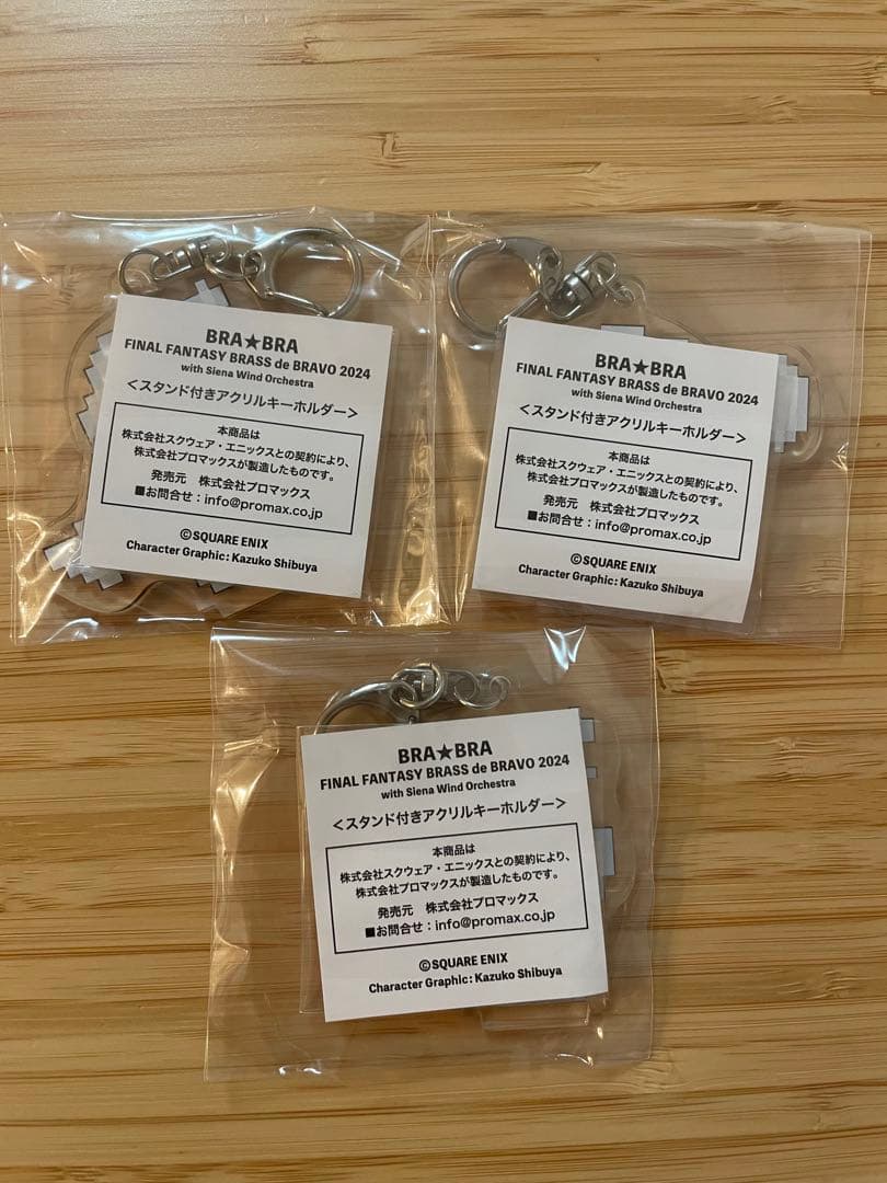 ファイナルファンタジーコンサート