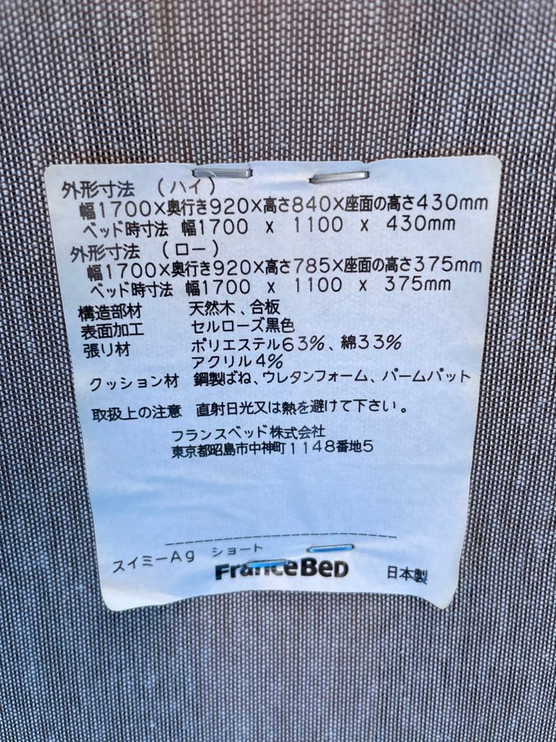 France Bed フランスベッド スイミーAg ショート ライトブルー