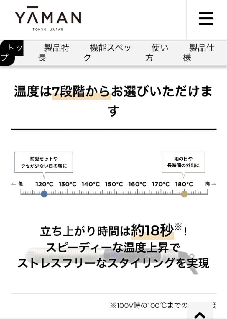 新品 YA-MAN スムースアイロンフォトイオンプラス ゴールド 低温 超音波
